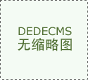 国务院旧事办“中国经济高质量成长成效