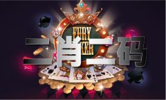 1990年属马射中三劫（中国）IOS版手机AP
